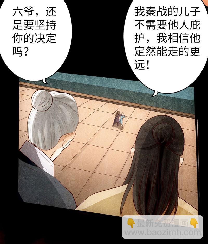 🍣太古狂魔 59-皇霆收徒 第22页