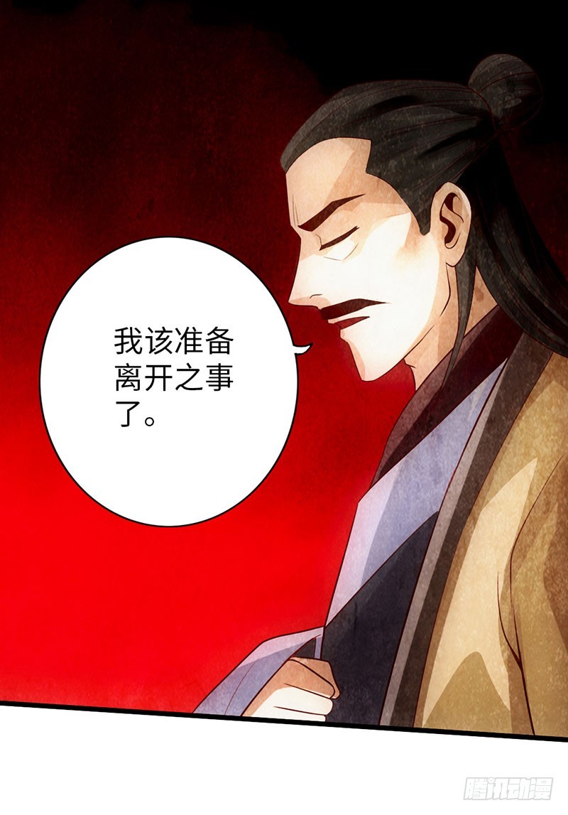 🍣太古狂魔 59-皇霆收徒 第23页