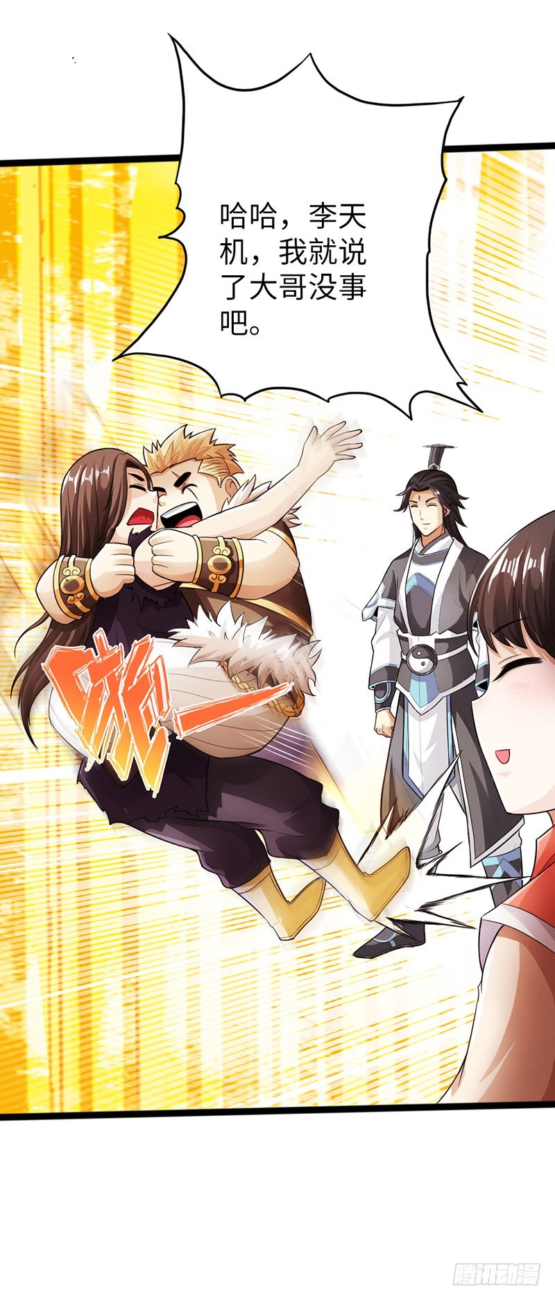🍣太古狂魔 59-皇霆收徒 第38页
