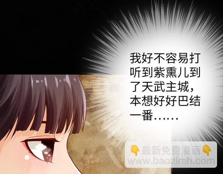 🍣太古狂魔 第7话 第13页