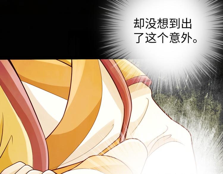 🍣太古狂魔 第7话 第15页