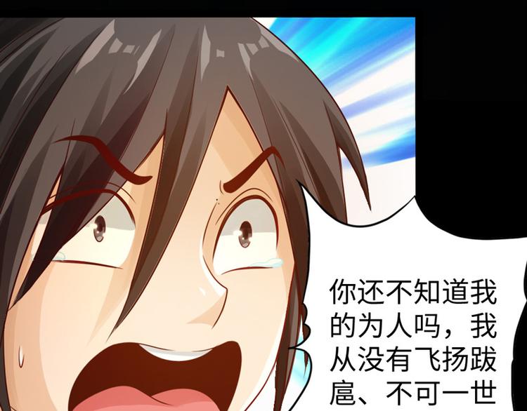 🍣太古狂魔 第7话 第23页