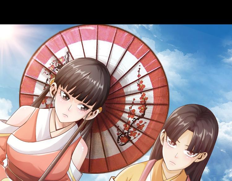 🍣太古狂魔 第7话 第28页