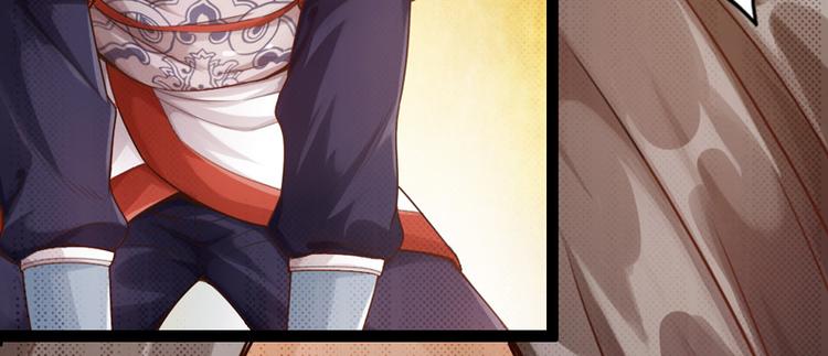 🍣太古狂魔 第7话 第31页