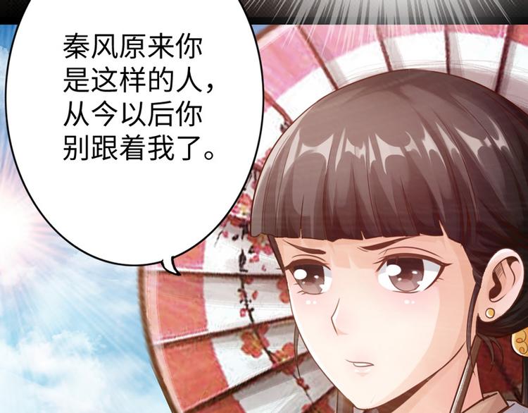 🍣太古狂魔 第7话 第34页