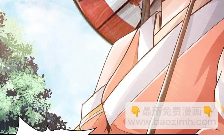 🍣太古狂魔 第7话 第35页