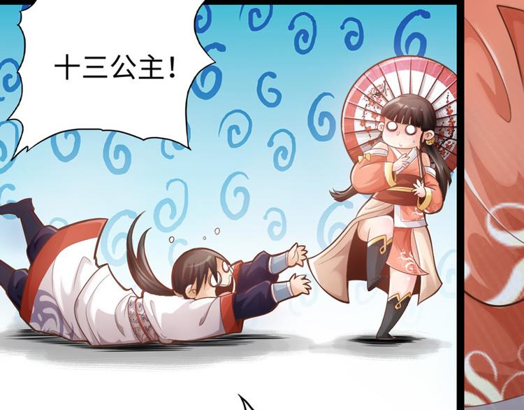 🍣太古狂魔 第7话 第36页