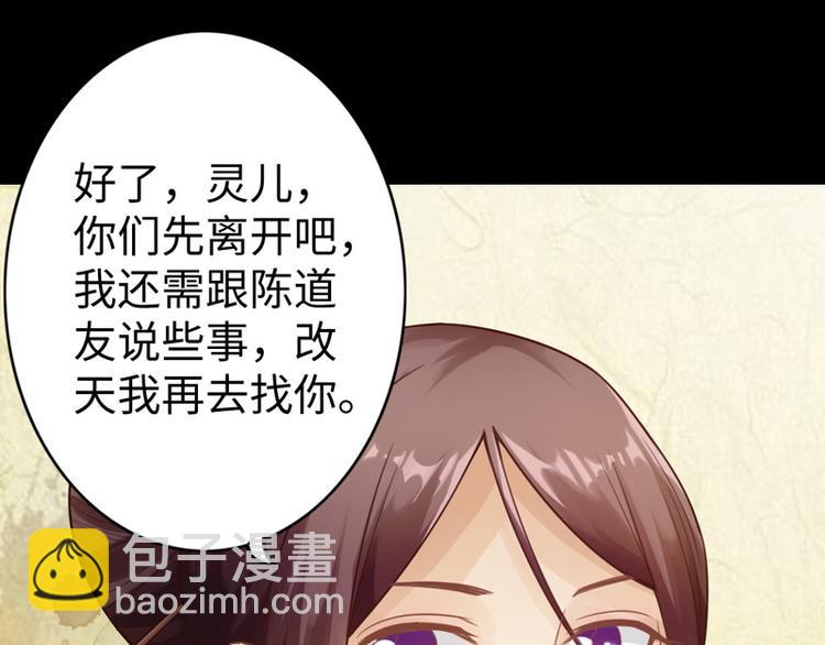 🍣太古狂魔 第7话 第42页