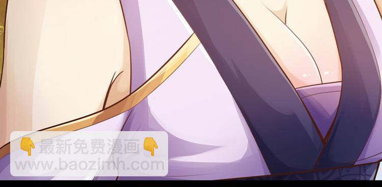 🍣太古狂魔 第7话 第44页