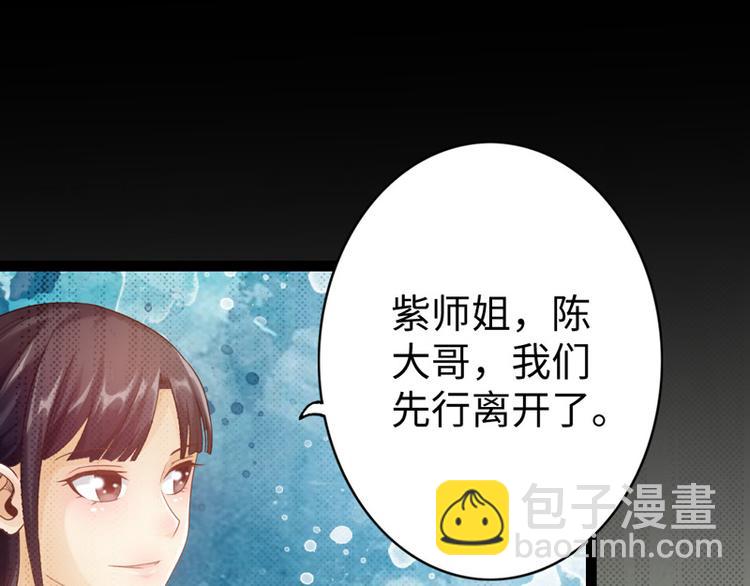 🍣太古狂魔 第7话 第45页