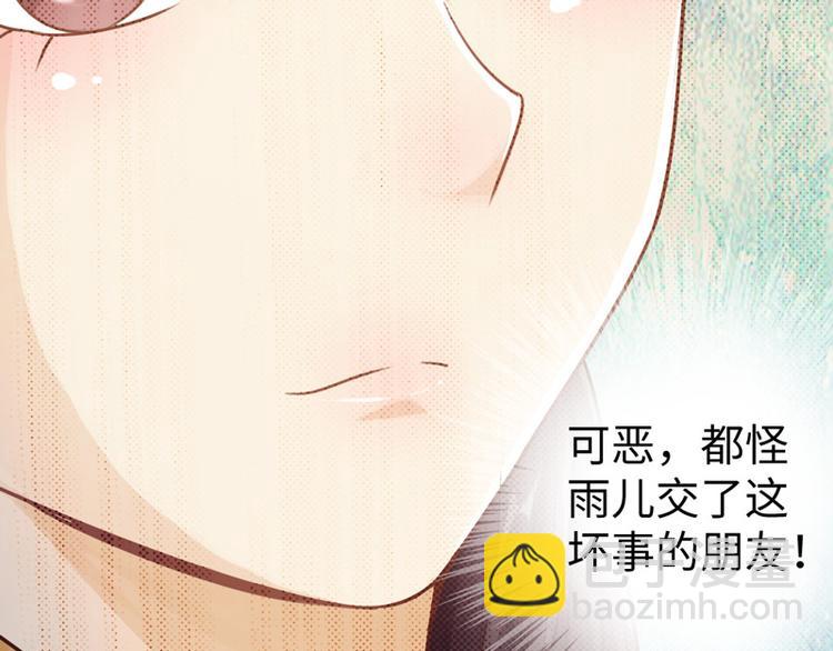 🍣太古狂魔 第7话 第48页