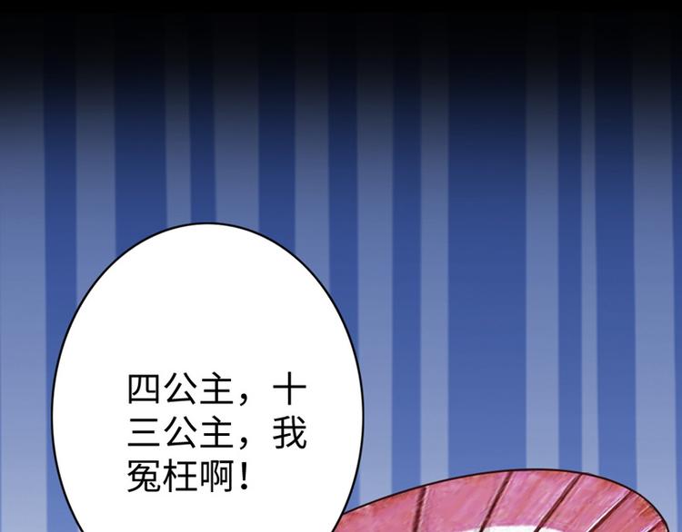 🍣太古狂魔 第7话 第5页