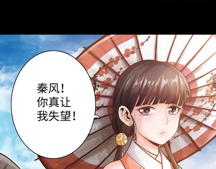 🍣太古狂魔 第7话 第50页