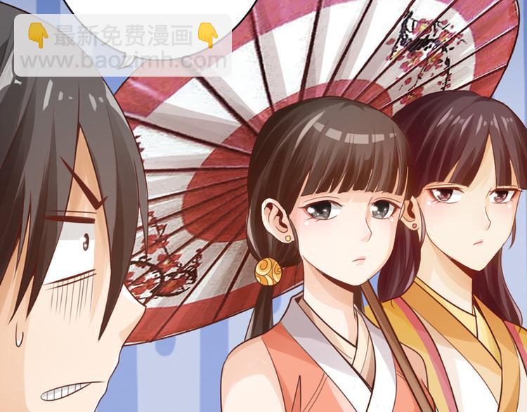 🍣太古狂魔 第7话 第6页