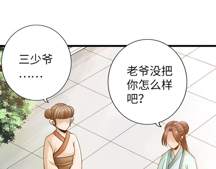 🍣太古狂魔 第9话 第12页