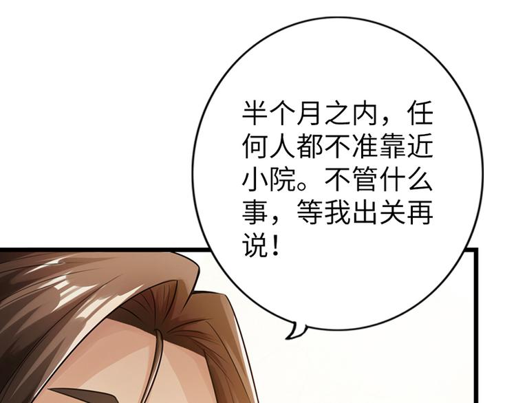 🍣太古狂魔 第9话 第15页