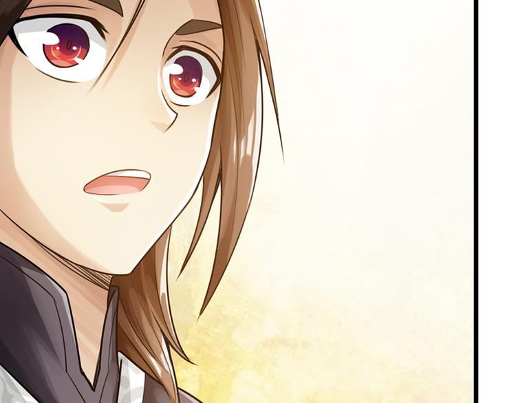 🍣太古狂魔 第9话 第16页
