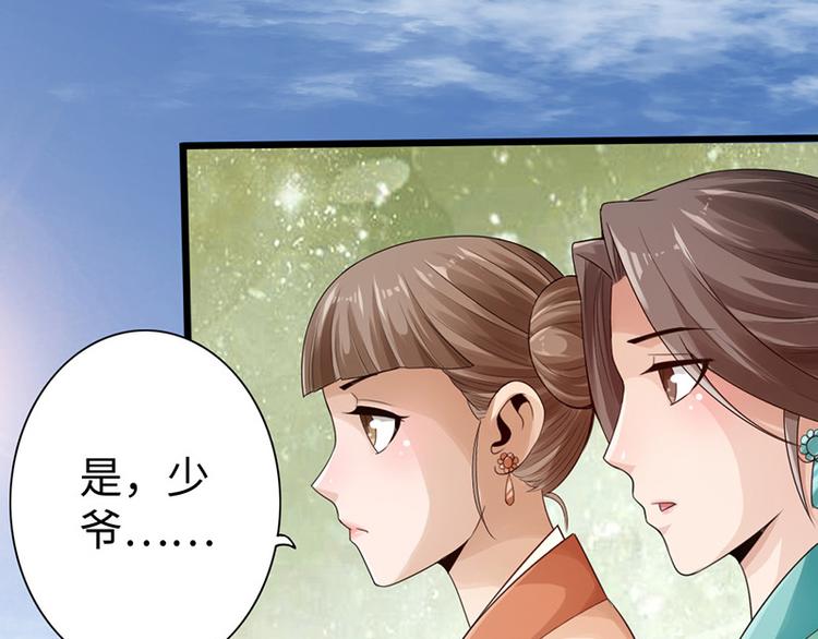 🍣太古狂魔 第9话 第18页