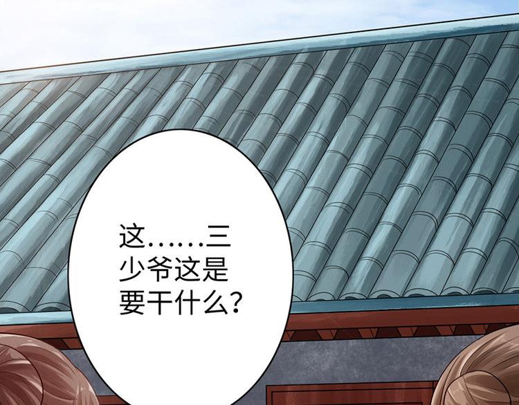 🍣太古狂魔 第9话 第20页