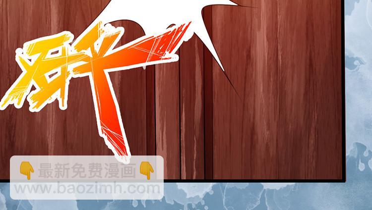 🍣太古狂魔 第9话 第24页