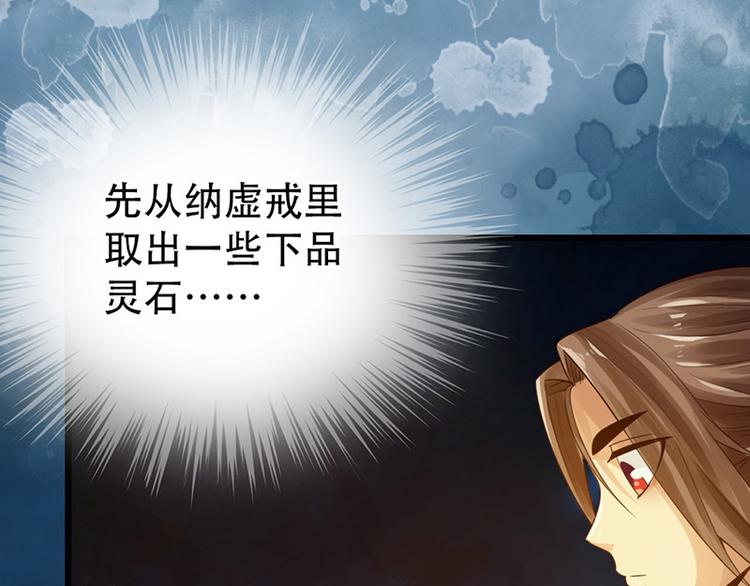 🍣太古狂魔 第9话 第25页