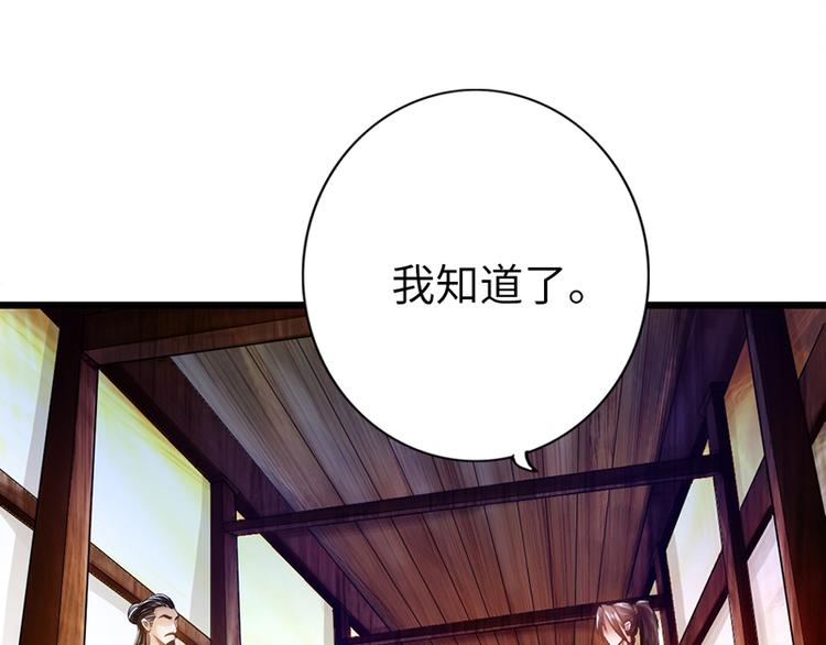 🍣太古狂魔 第9话 第3页