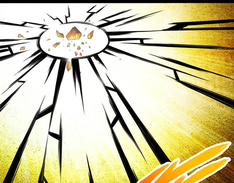 🍣太古狂魔 第9话 第30页