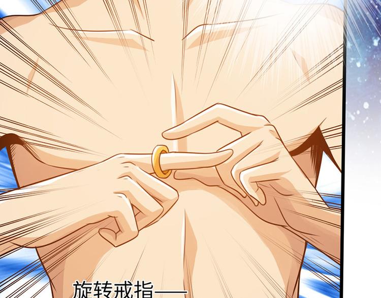 🍣太古狂魔 第9话 第37页