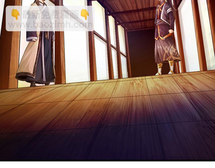 🍣太古狂魔 第9话 第4页