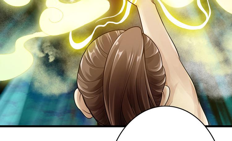 🍣太古狂魔 第9话 第41页