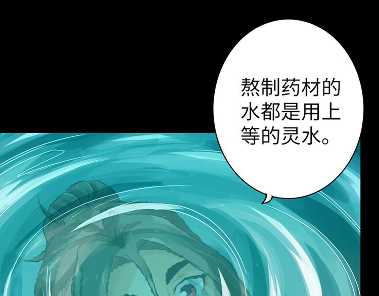 🍣太古狂魔 第9话 第45页