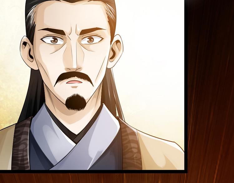 🍣太古狂魔 第9话 第7页