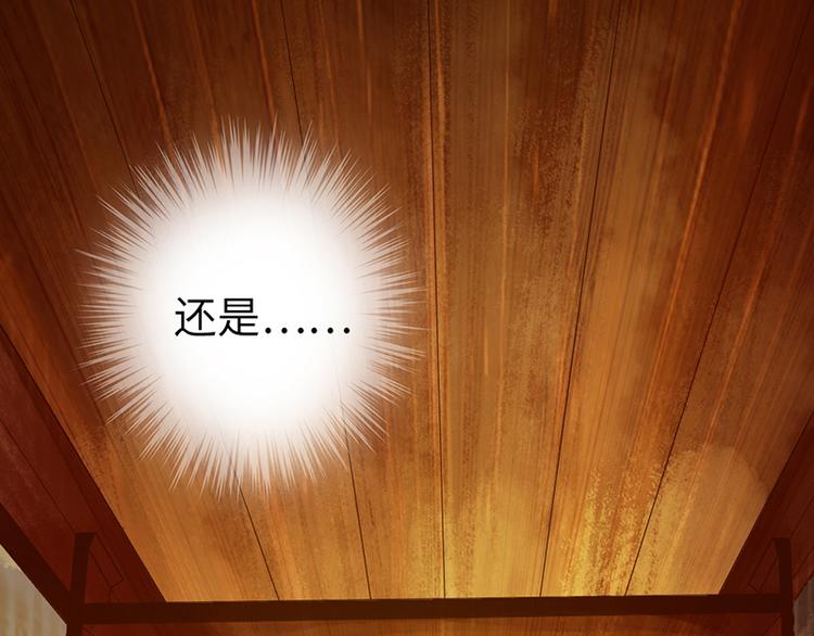 🍣太古狂魔 第9话 第9页