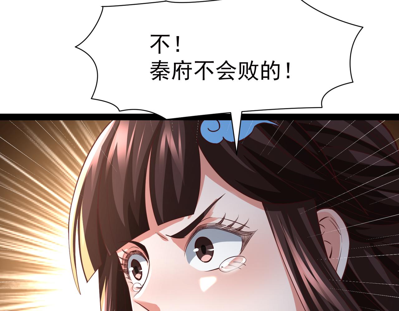 🍣太古神王 第12话 在劫难逃 第13页