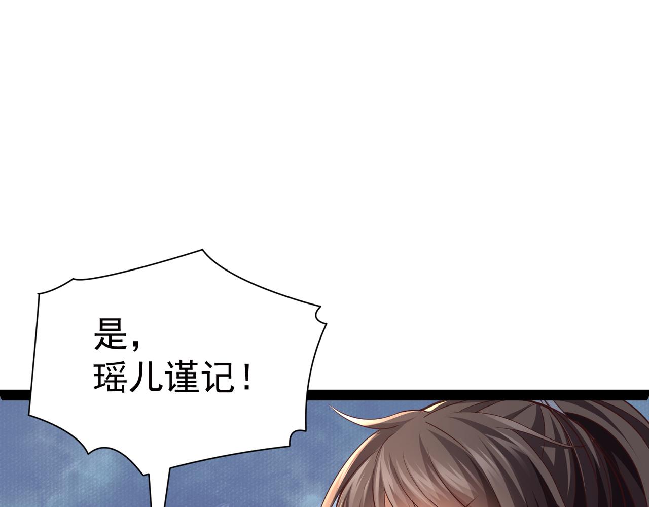 🍣太古神王 第12话 在劫难逃 第18页