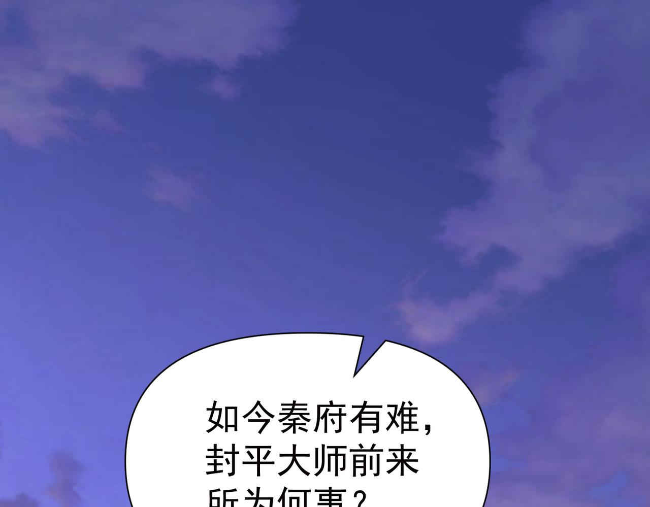 🍣太古神王 第12话 在劫难逃 第28页