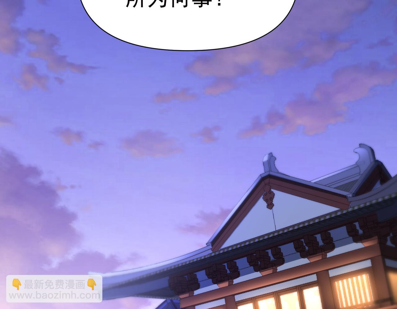 🍣太古神王 第12话 在劫难逃 第29页