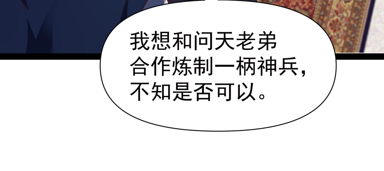 🍣太古神王 第12话 在劫难逃 第32页