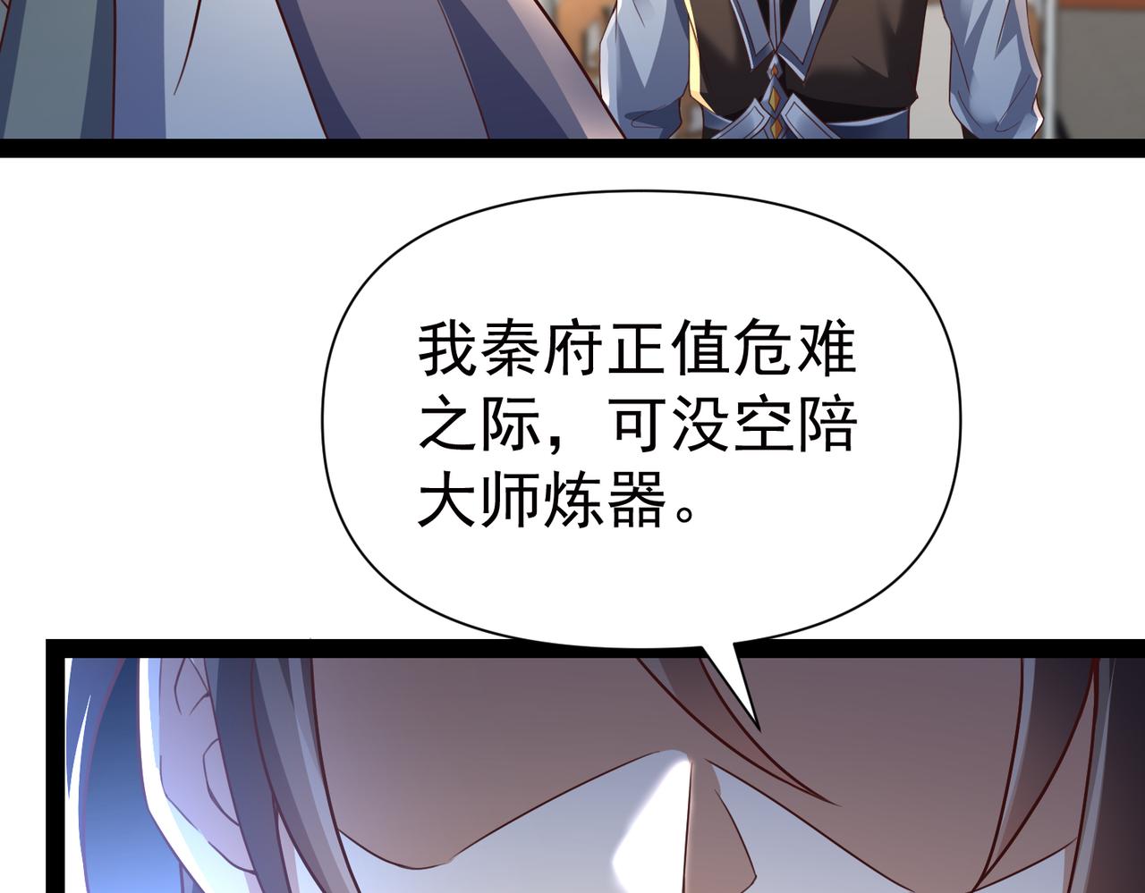 🍣太古神王 第12话 在劫难逃 第35页