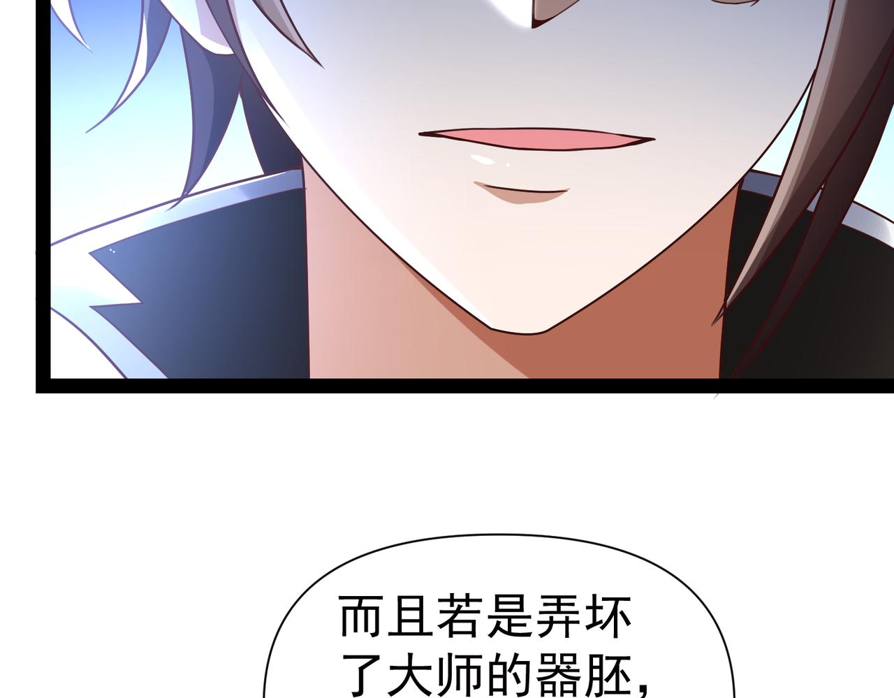🍣太古神王 第12话 在劫难逃 第36页