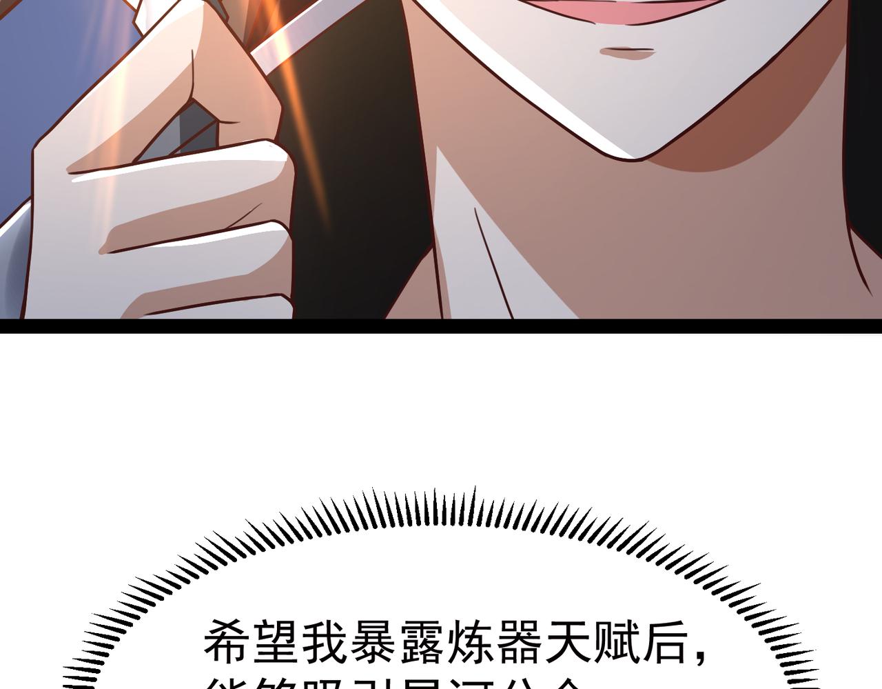 🍣太古神王 第12话 在劫难逃 第49页