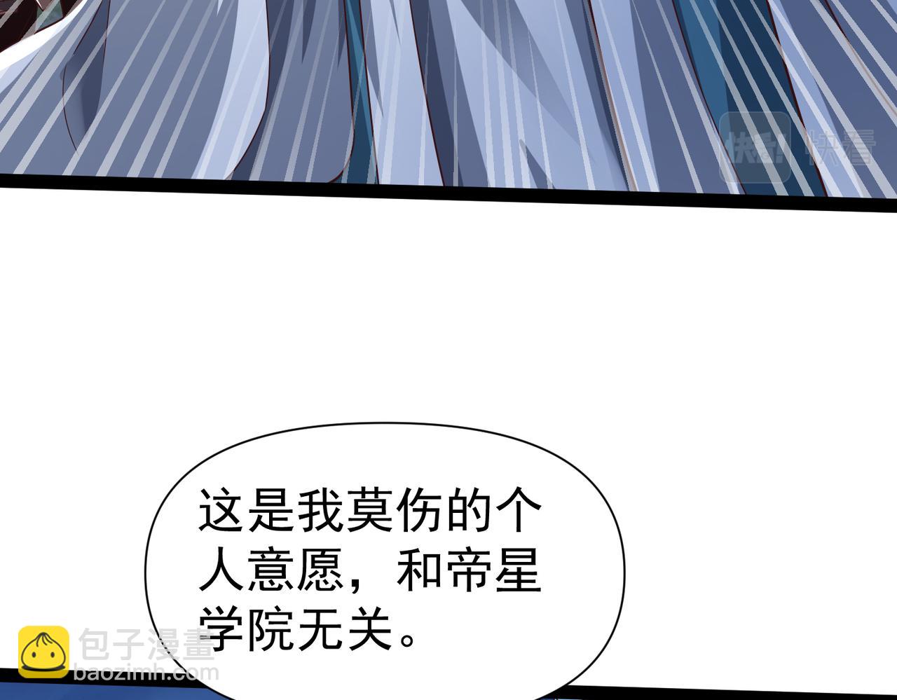 🍣太古神王 第14话 秦府没有懦夫！ 第12页