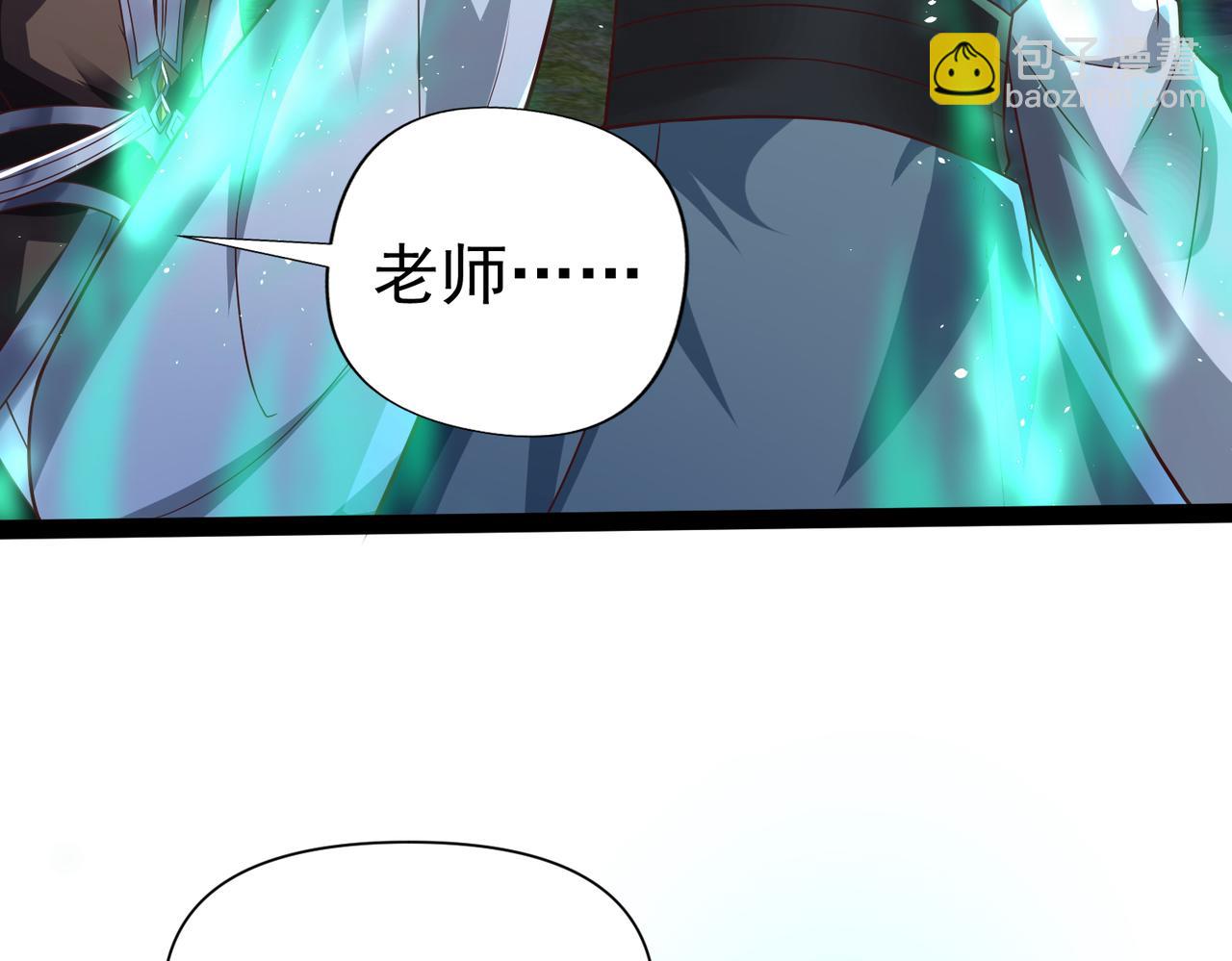 🍣太古神王 第14话 秦府没有懦夫！ 第16页