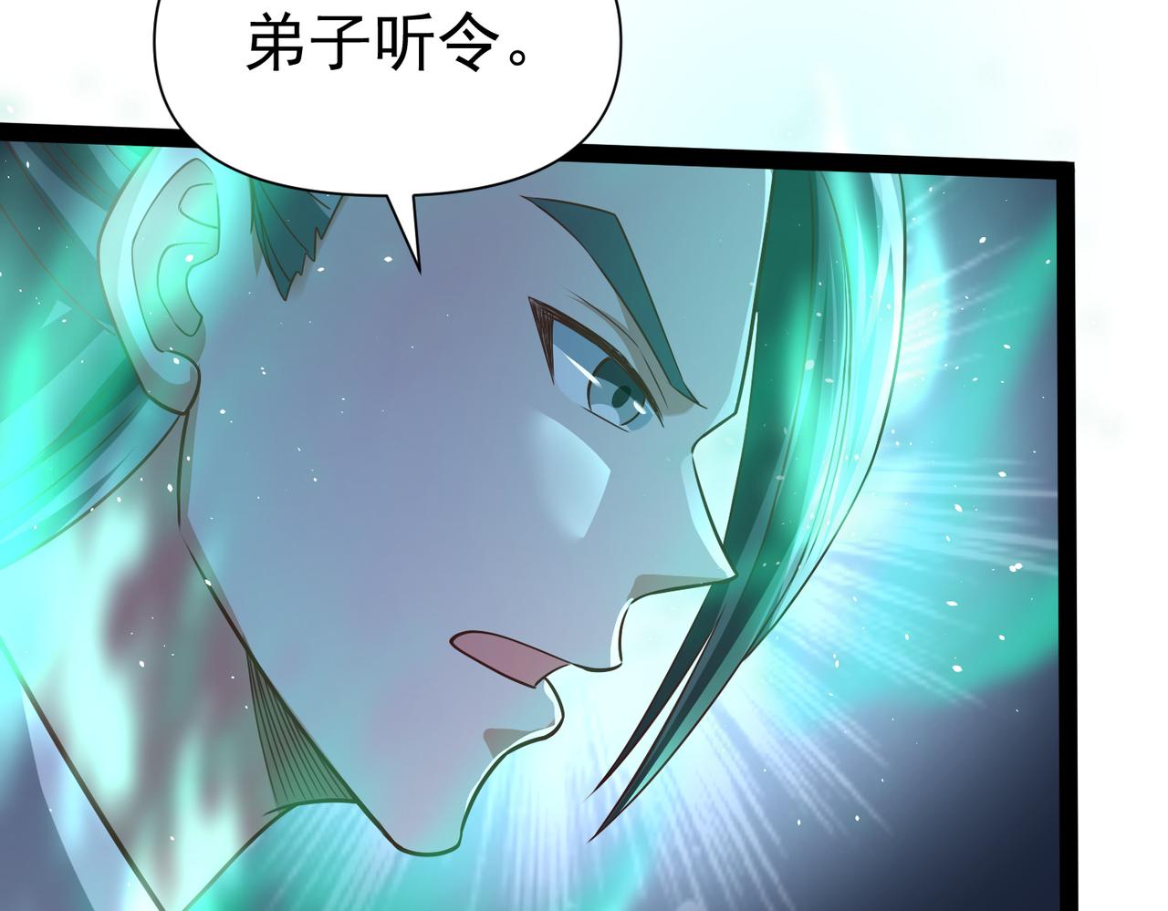 🍣太古神王 第14话 秦府没有懦夫！ 第17页