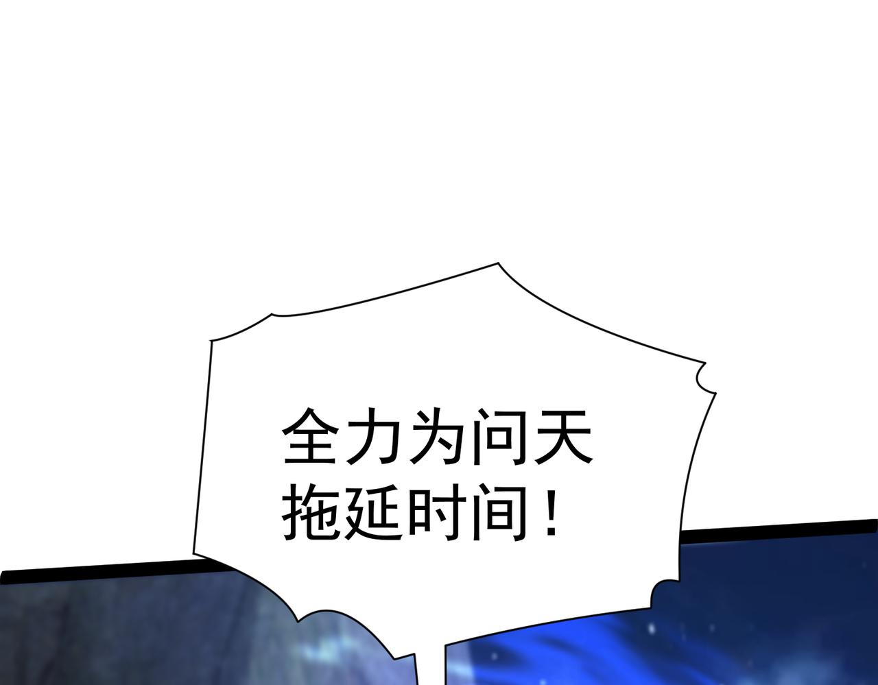 🍣太古神王 第14话 秦府没有懦夫！ 第19页