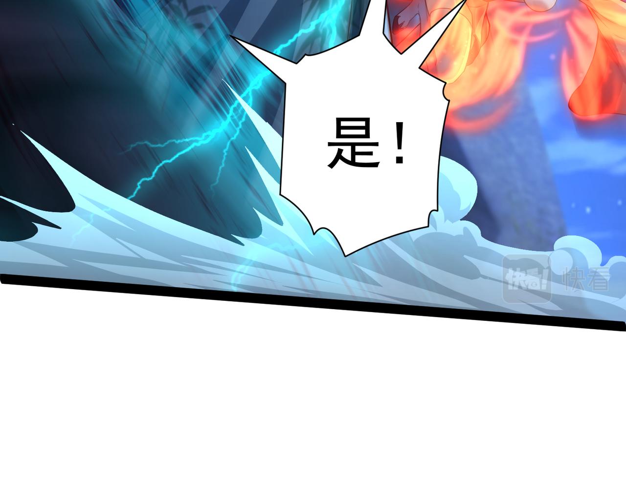 🍣太古神王 第14话 秦府没有懦夫！ 第22页