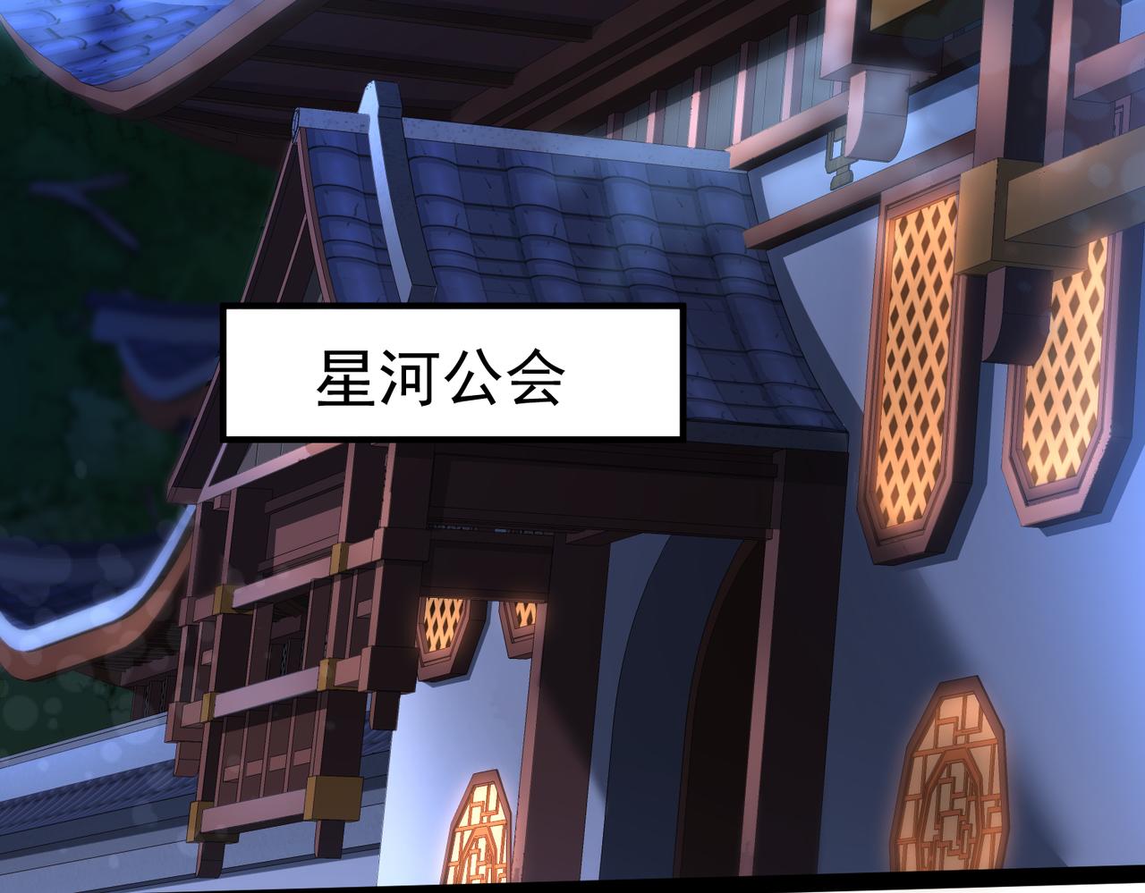 🍣太古神王 第14话 秦府没有懦夫！ 第32页