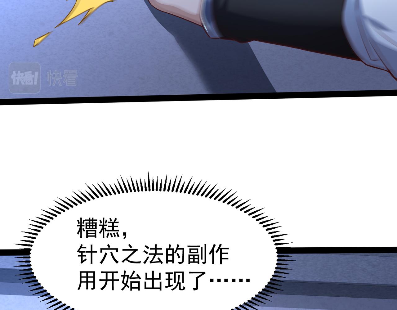 🍣太古神王 第14话 秦府没有懦夫！ 第34页