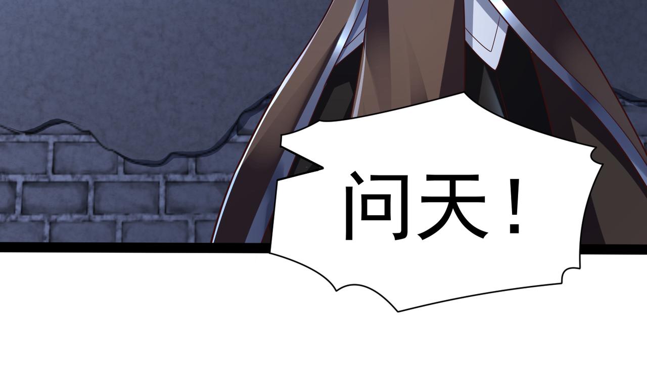 🍣太古神王 第14话 秦府没有懦夫！ 第36页