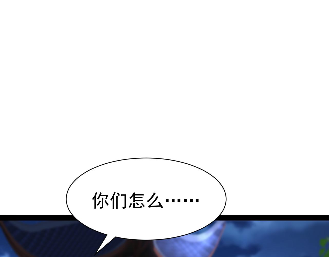 🍣太古神王 第14话 秦府没有懦夫！ 第37页